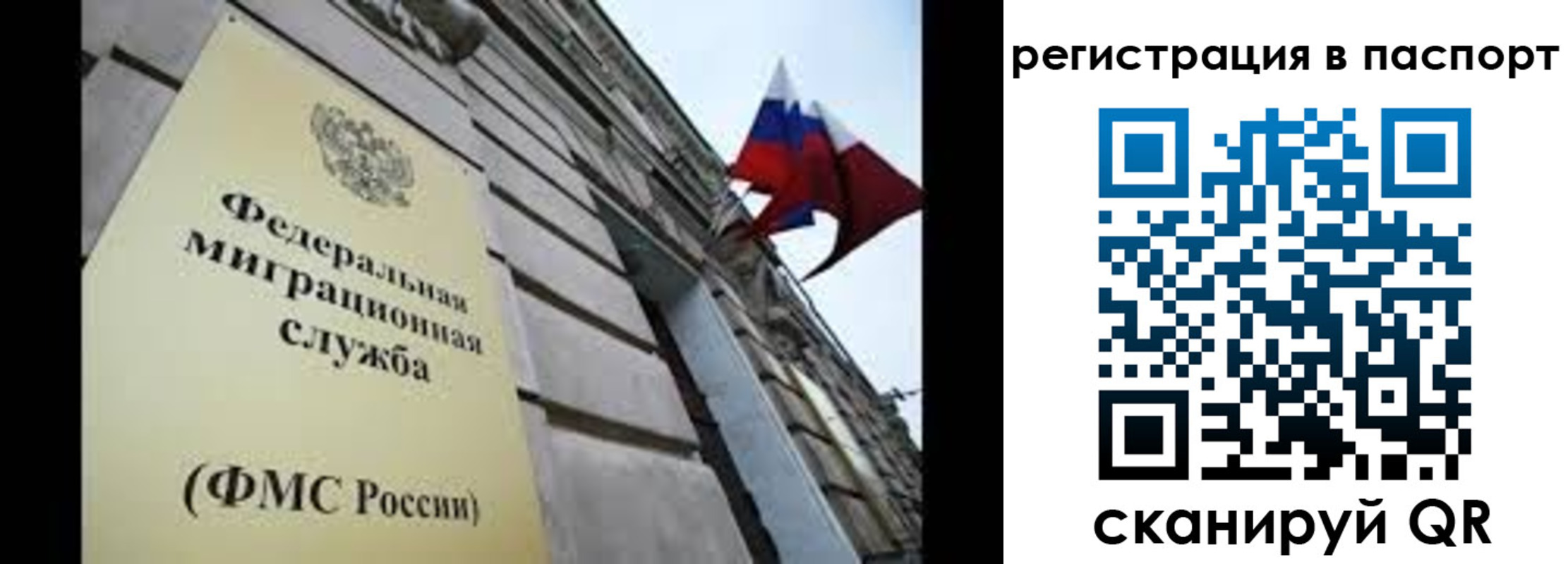 прописка для работы в Миллерово