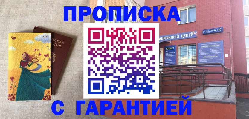 прописка для военкомата в Миллерово